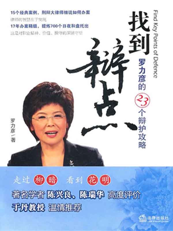 找到辨点