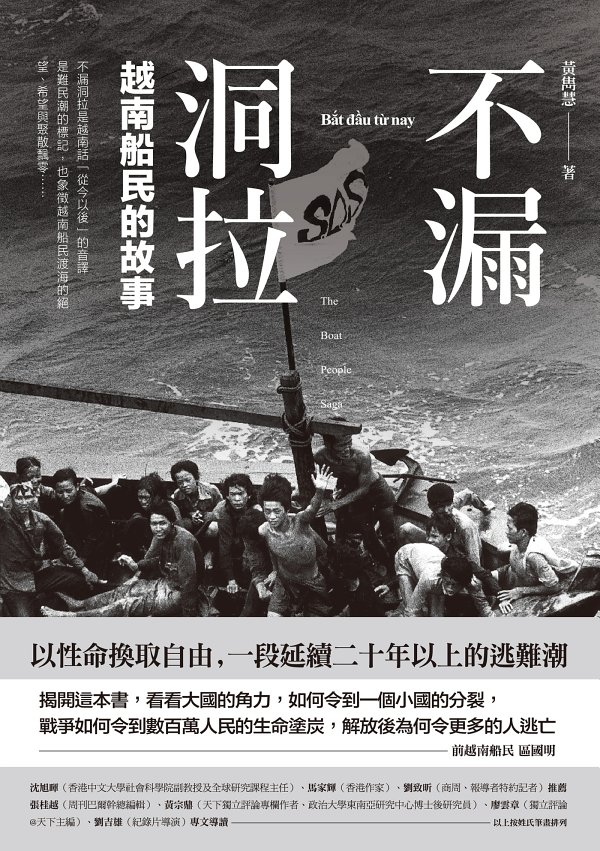 不漏洞拉
