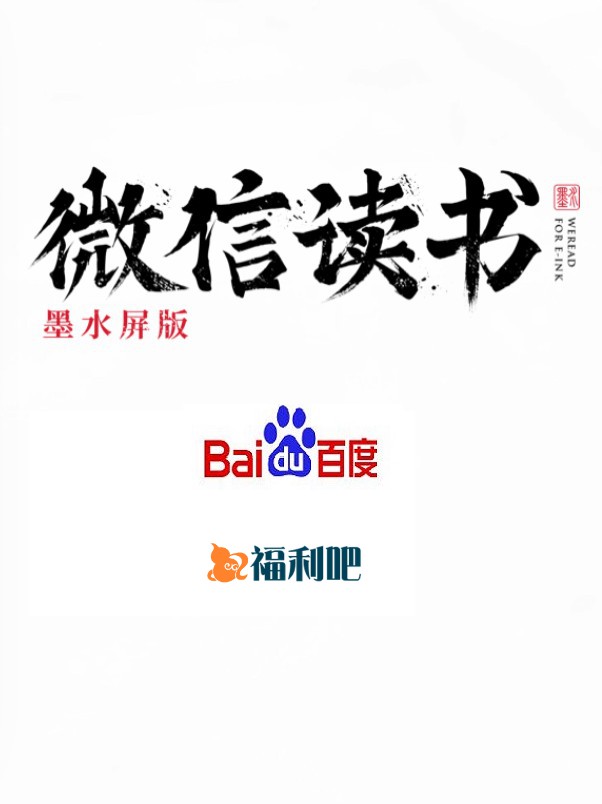 微信读书
