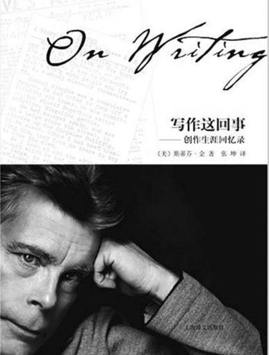 斯蒂芬金小说合集
