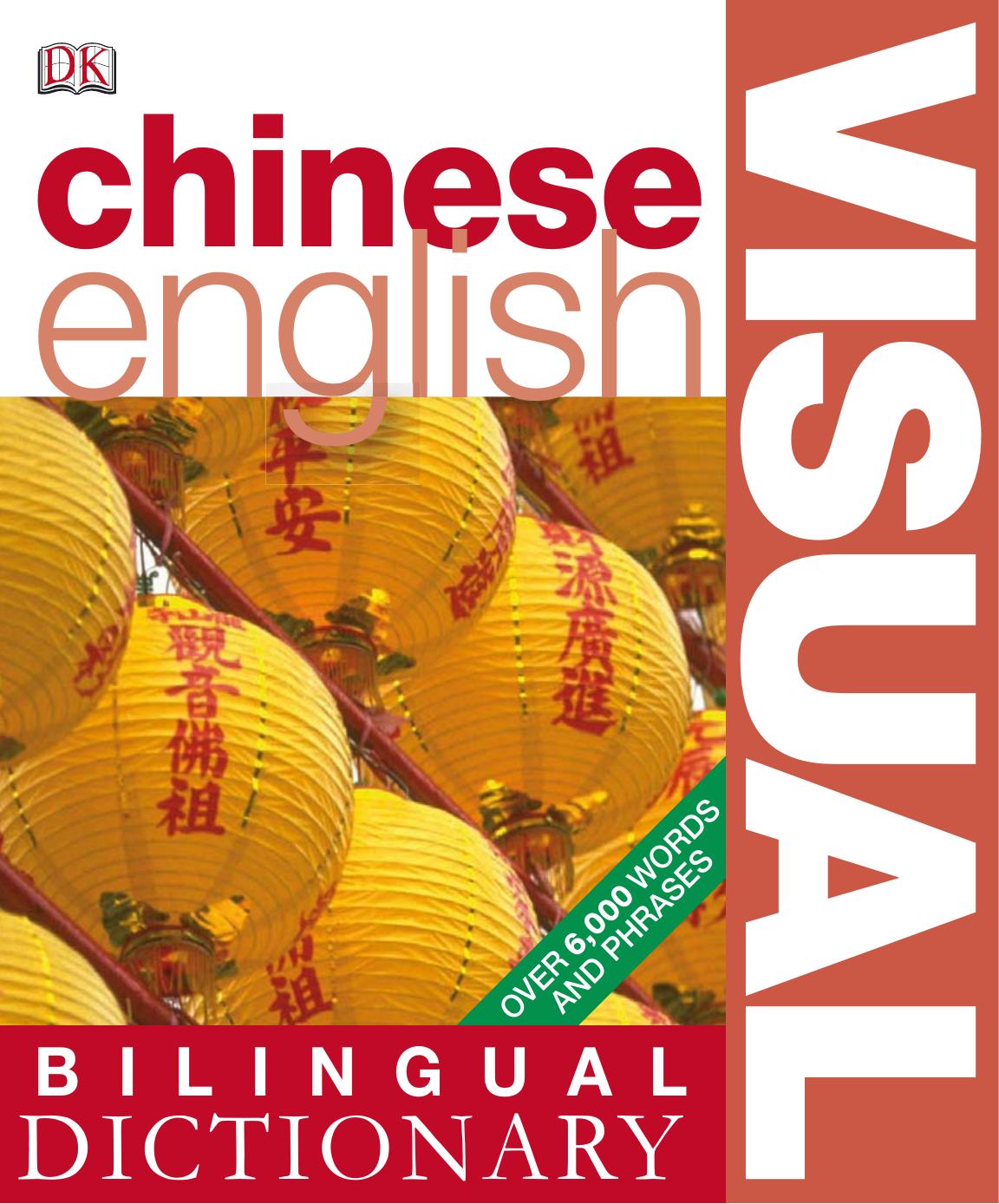 Chinese-English Bilingual Visual Dictionary (DK Bilingual Dictionaries)