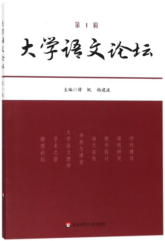 大学语文论坛