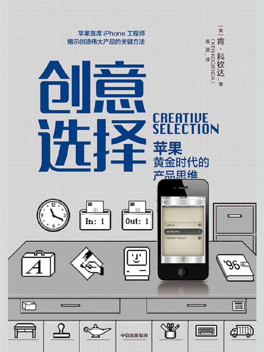 创意选择