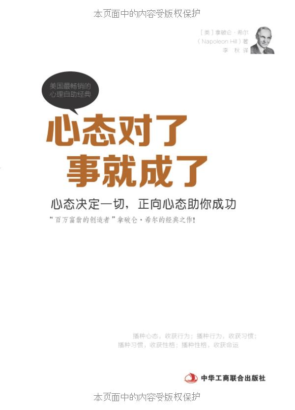 心态对了，事就成了