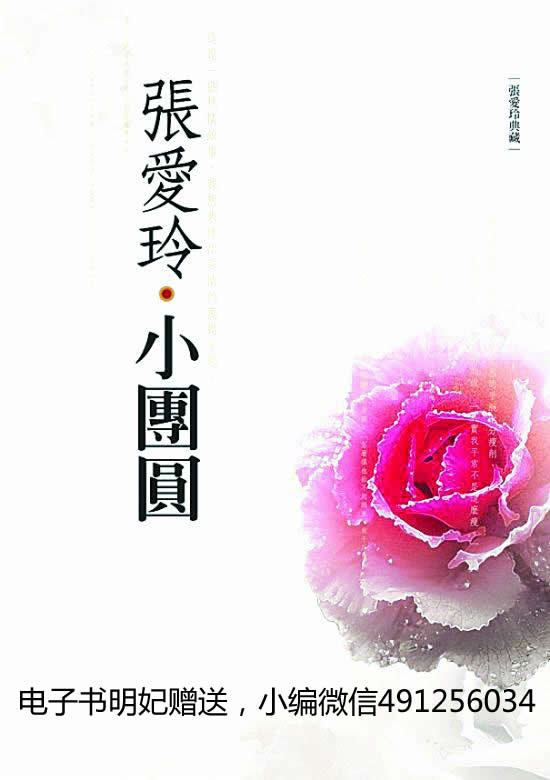 小团圆