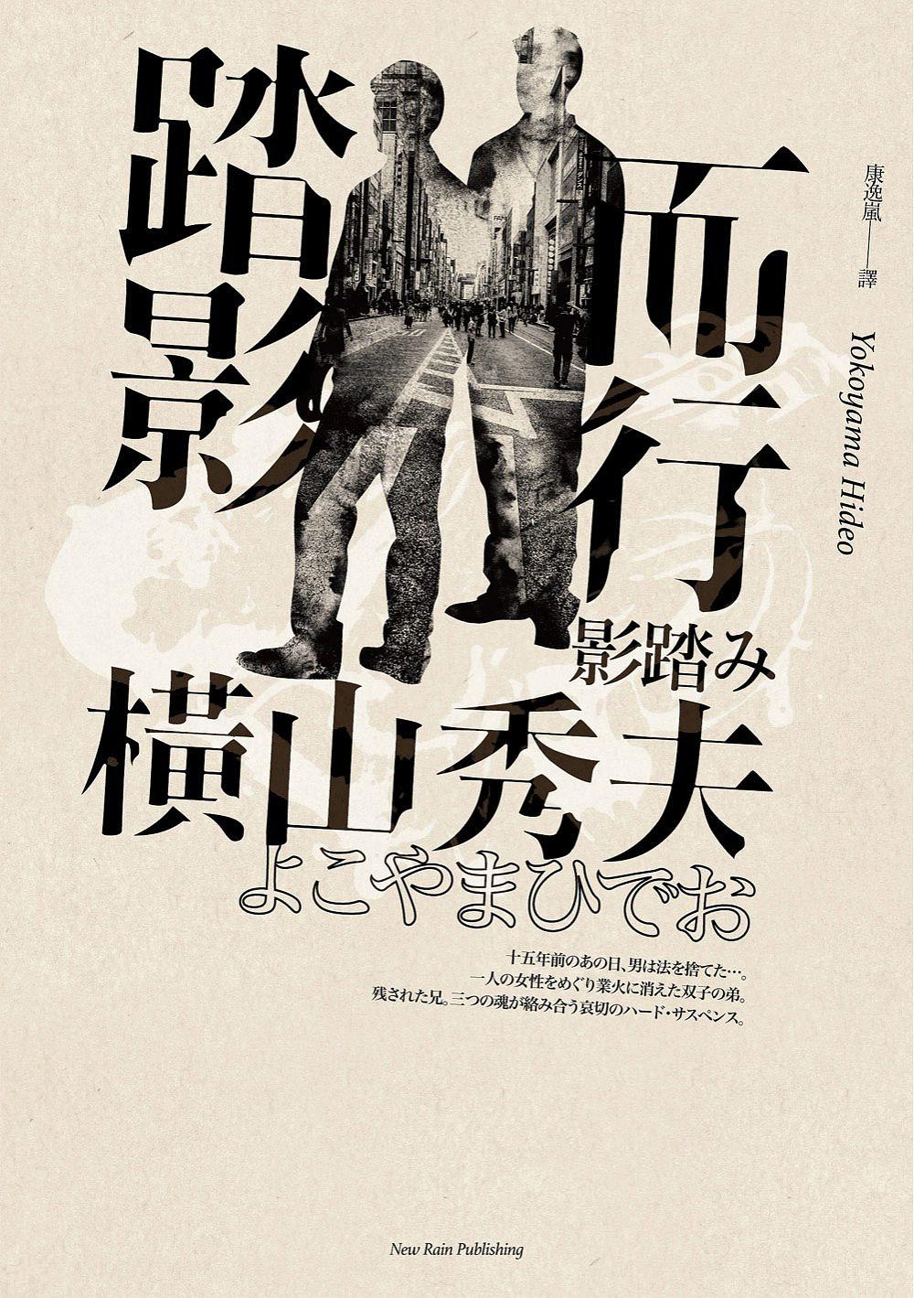 踏影而行