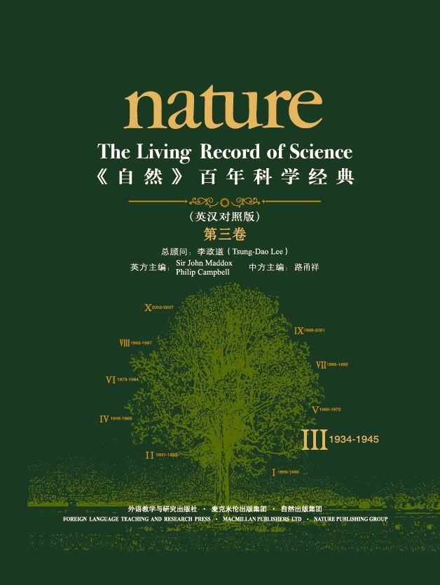 《自然》百年科学经典．第3卷，1934～1945：英汉对照