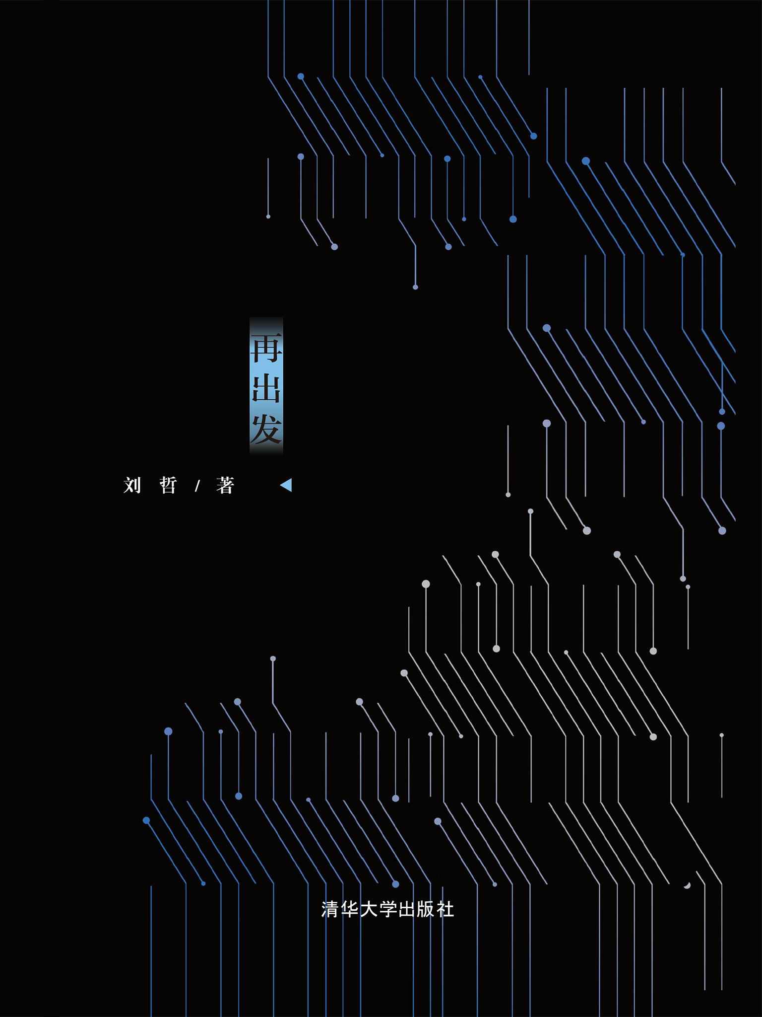 检察再出发
