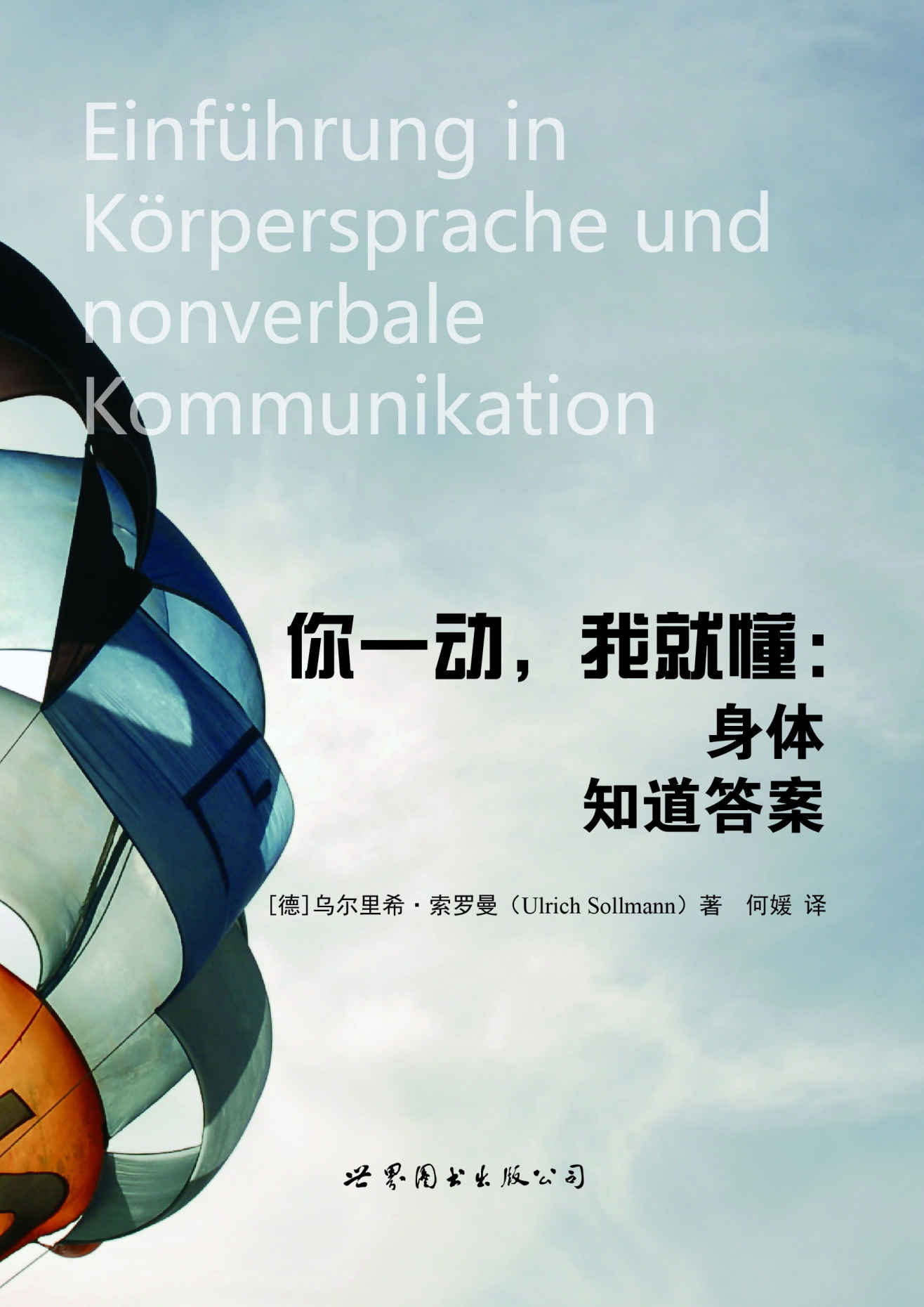 你一动，我就懂