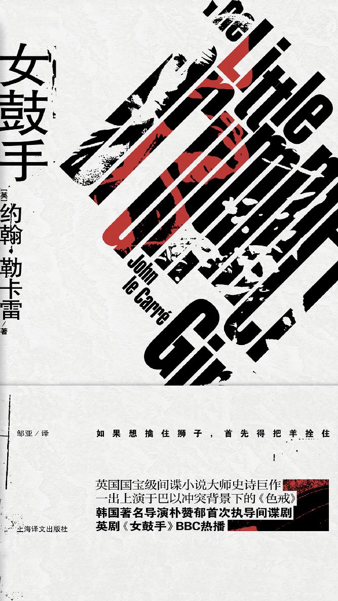 女鼓手