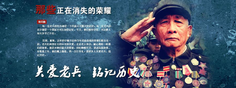 对越自卫反击战老兵回忆录