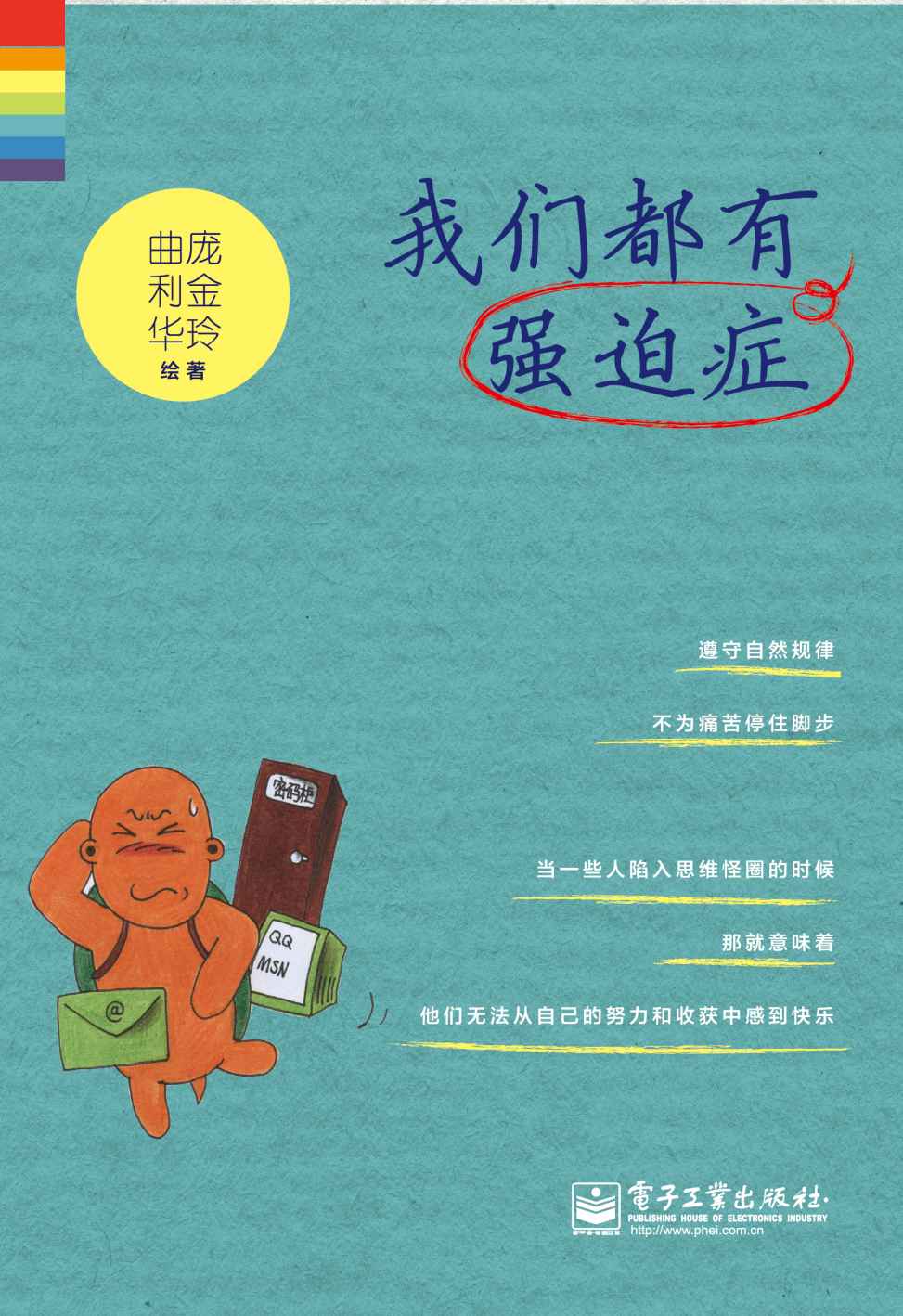 我们都有强迫症