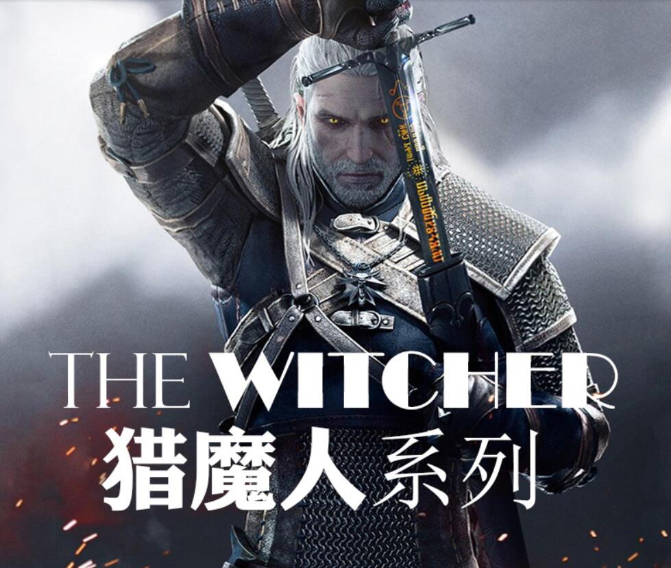 猎魔人系列（套装共7册）