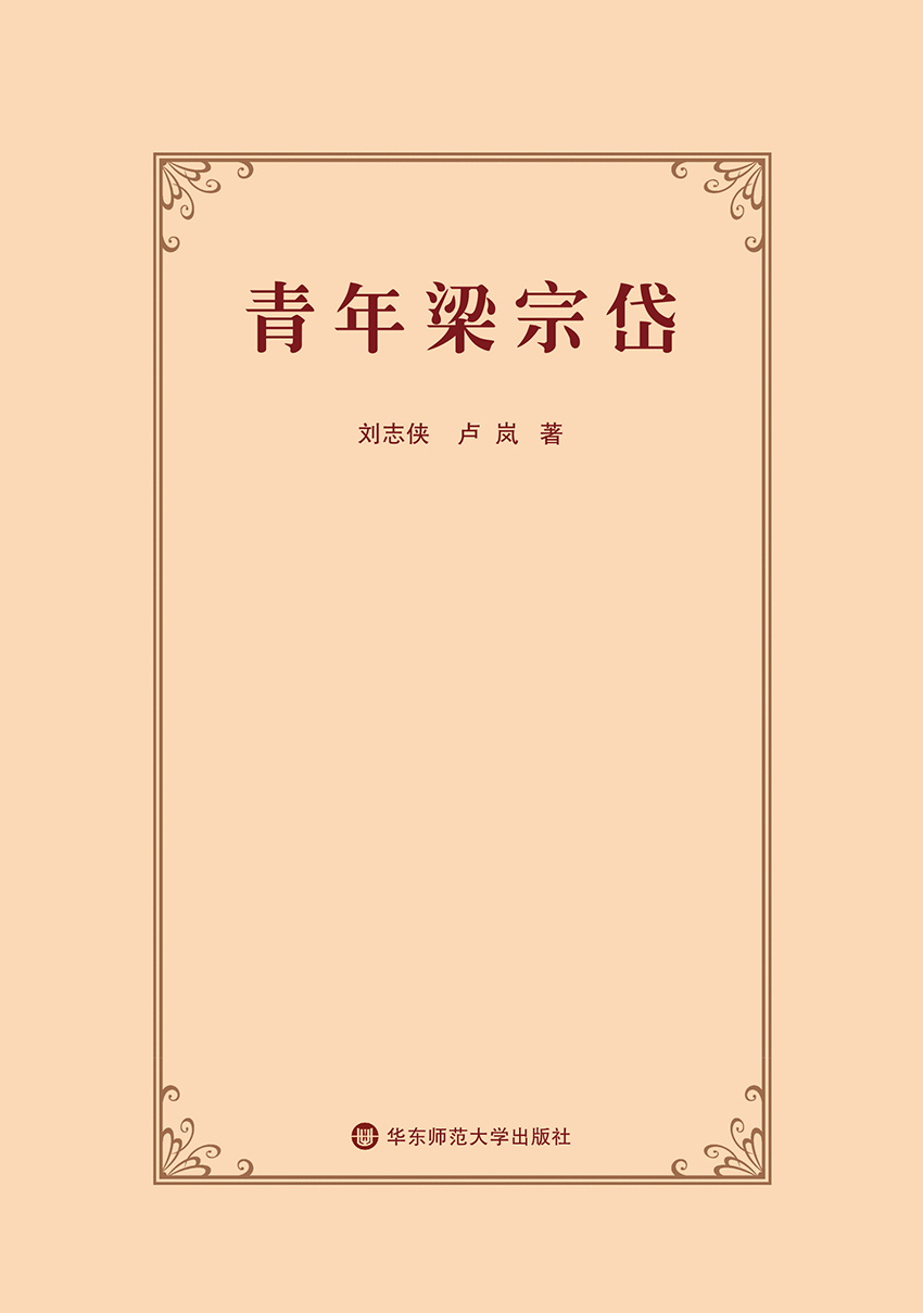 青年梁宗岱（文学翻译一代宗师在民国如何成长为大师）
