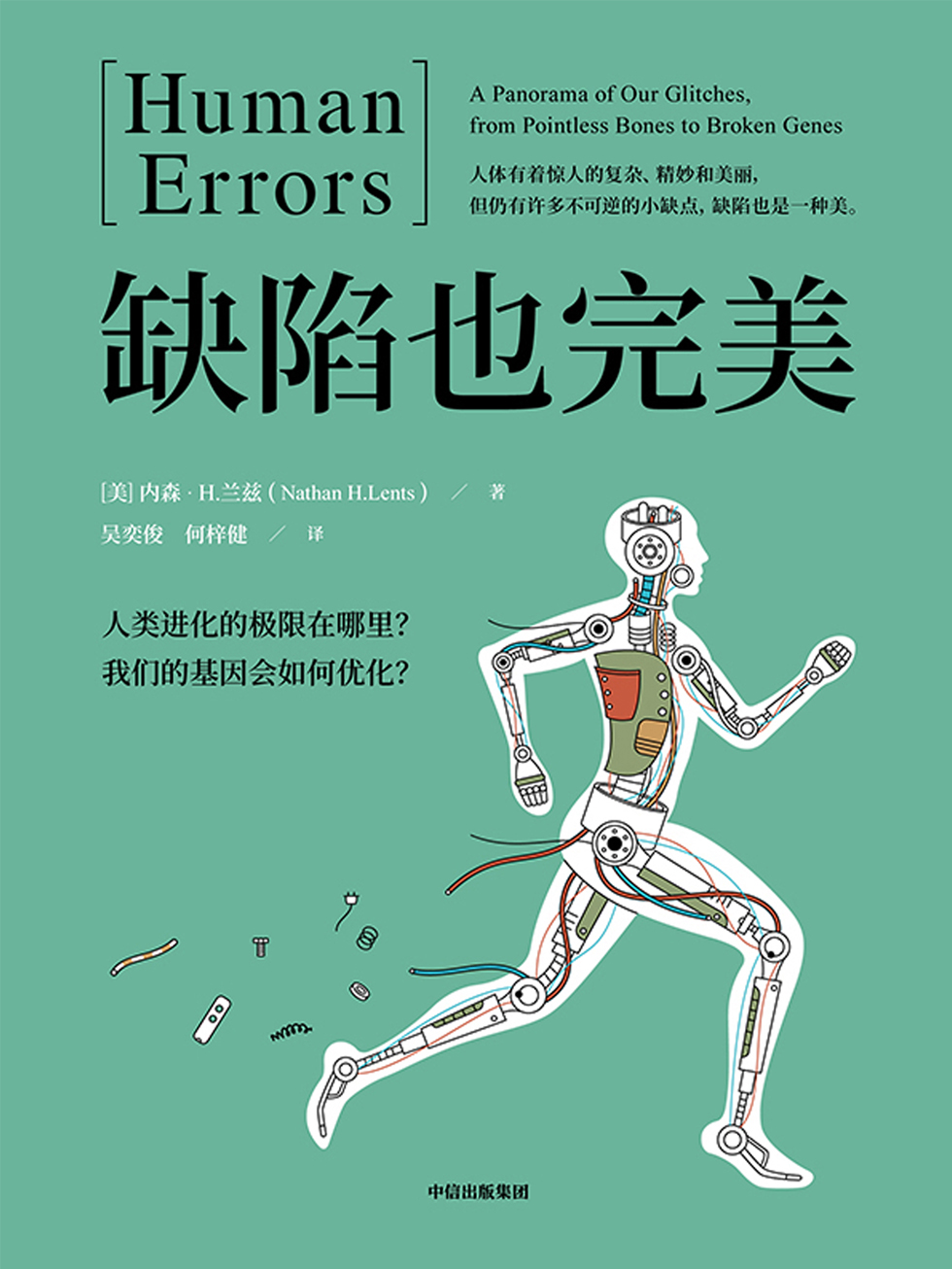 缺陷也完美