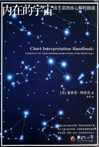 内在的宇宙