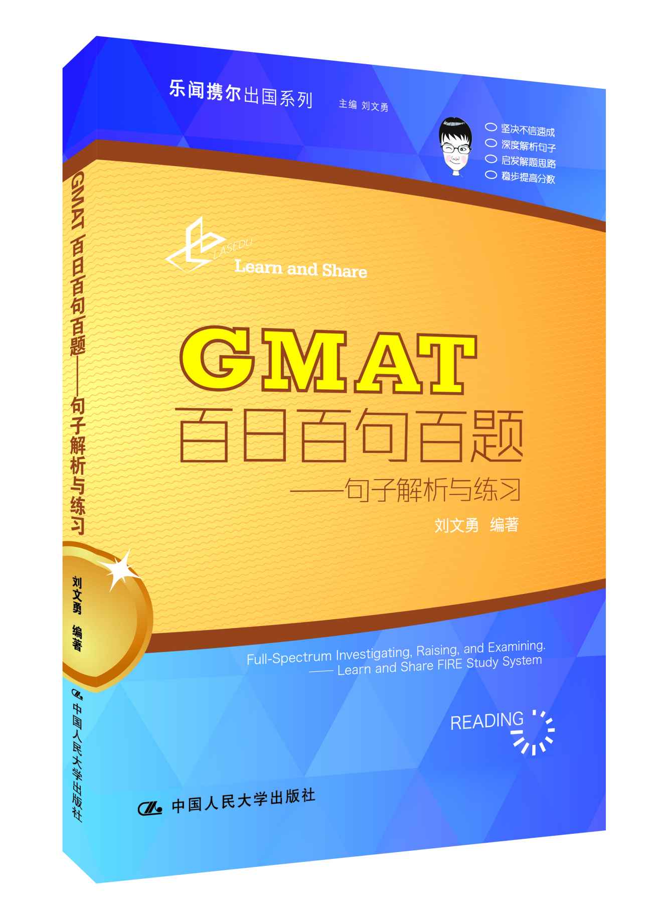 GMAT百日百句百题——句子解析与练习