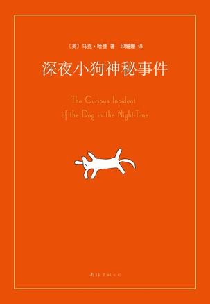 深夜小狗神秘事件