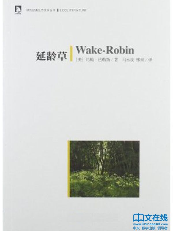 延龄草