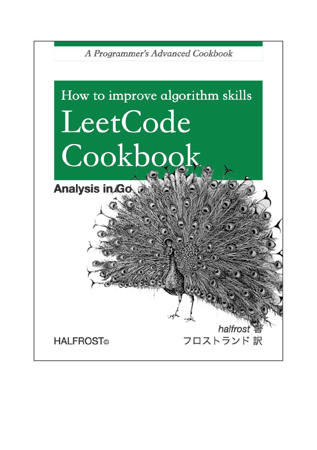 cookbook