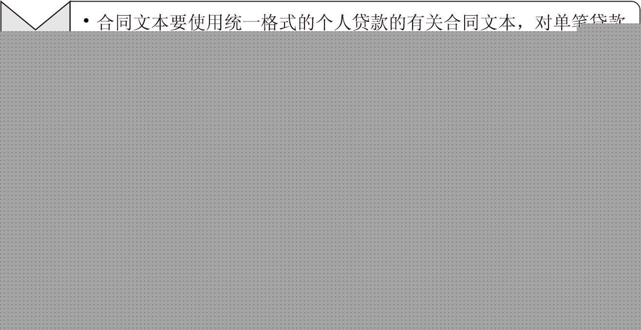 个人贷款讲义·真题·预测全攻略 (2015—2016年银行业专业人员职业资格考试辅导用书)