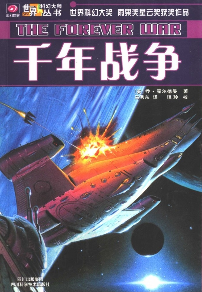 千年战争