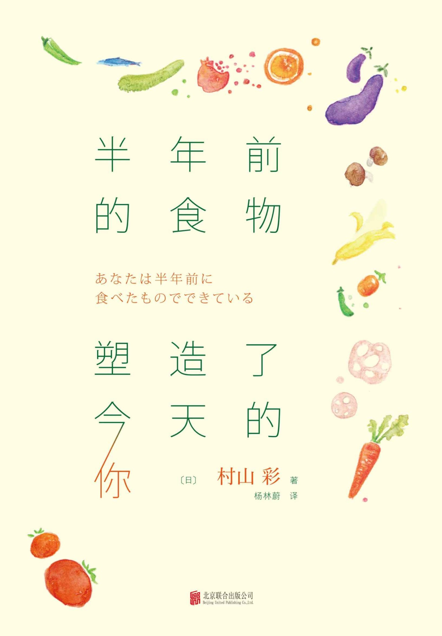半年前的食物塑造了今天的你