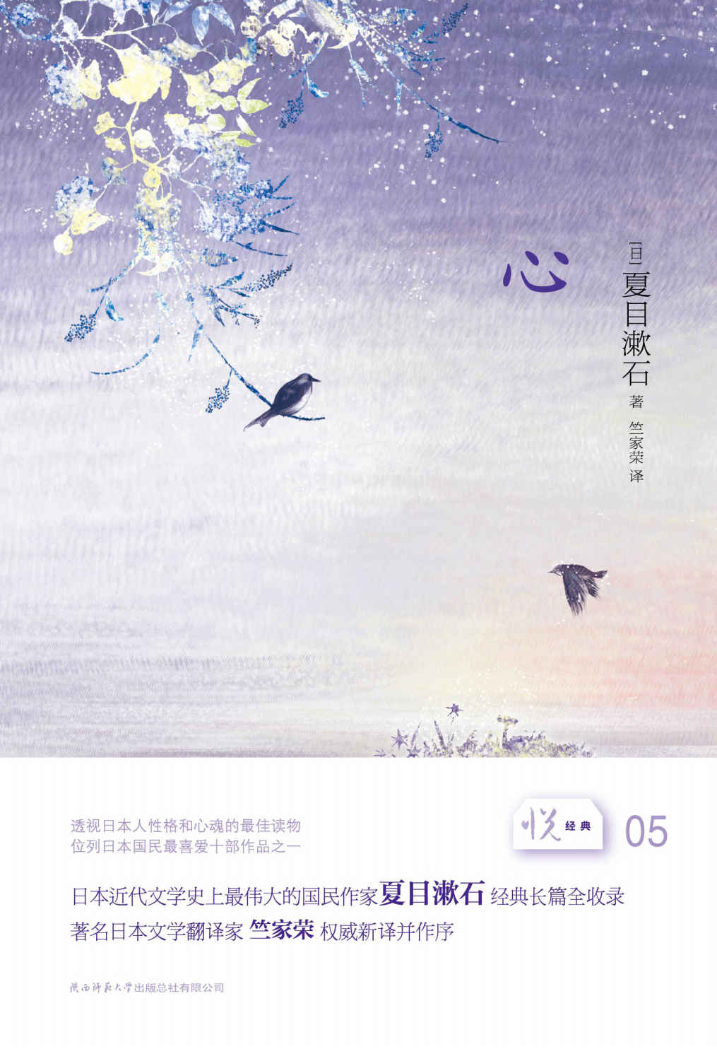 悦经典系列05：心