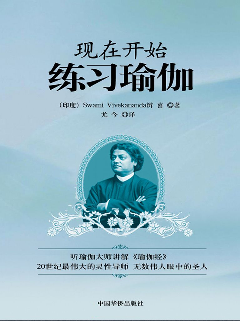 现在开始练习瑜伽