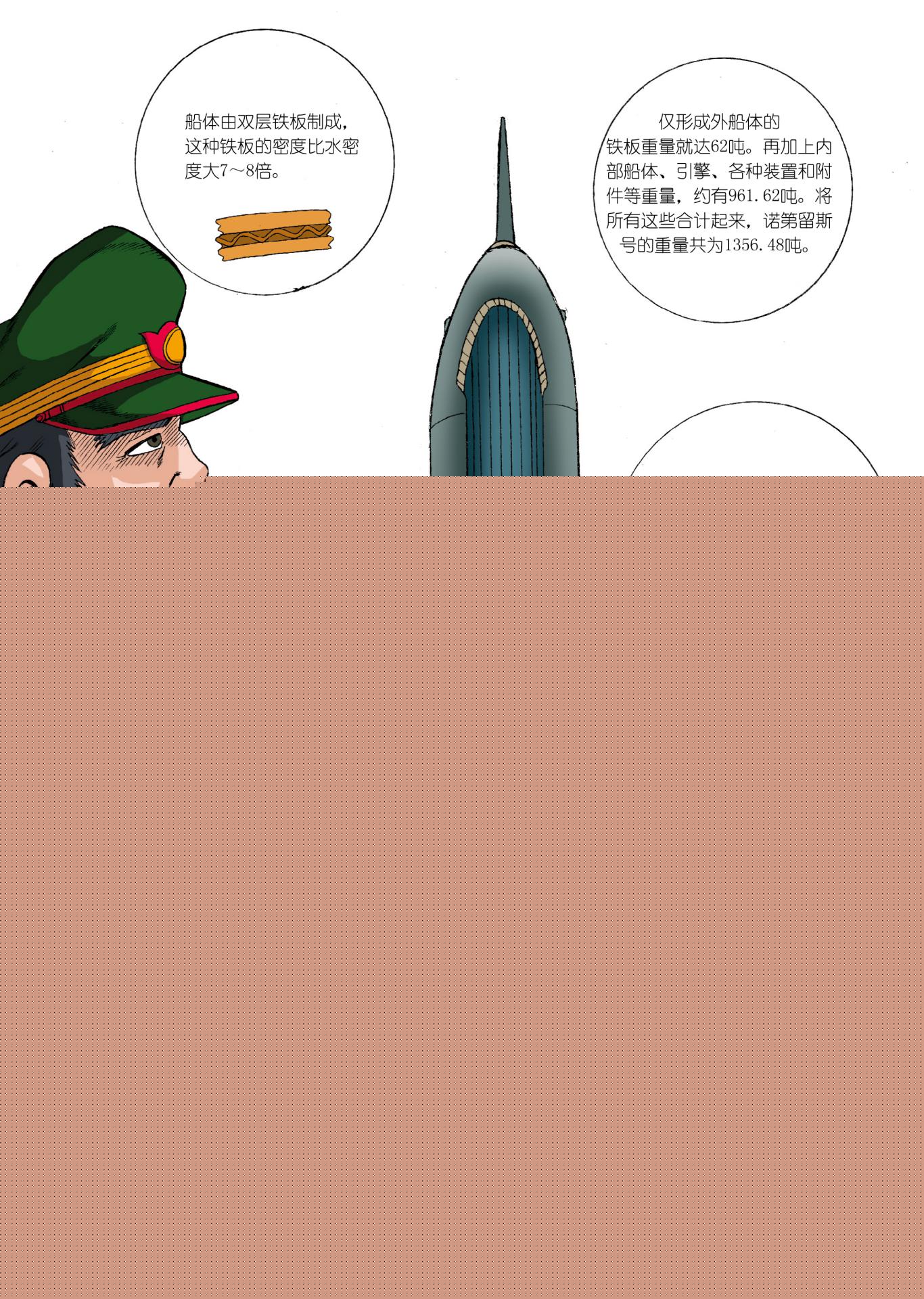 漫画世界名著（套装共20册)看漫画，读名著，长知识，塑情商，学英语。全球销量仅次于《圣经》的民间文学，世界文学史上的一大奇迹。 (漫画世界文学名著系列 1)