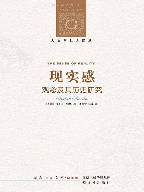 人文与社会译丛（哲学卷）