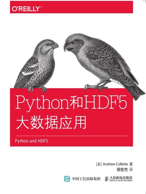 Python和HDF 5大数据应用（异步图书）