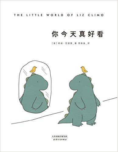 你今天真好看-温暖漫画