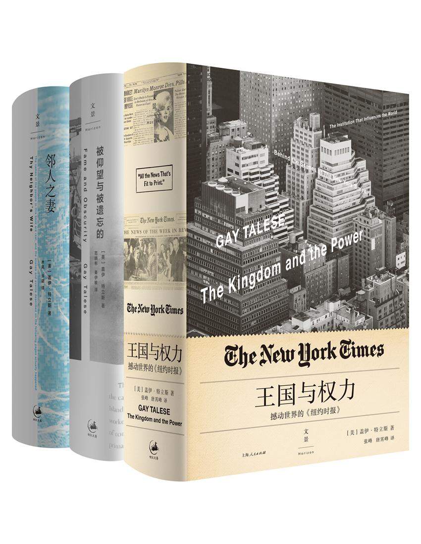 特立斯非虚构经典著作套装
