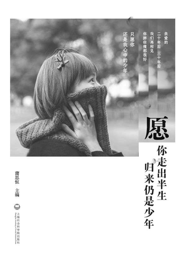 愿你走出半生,归来仍是少年