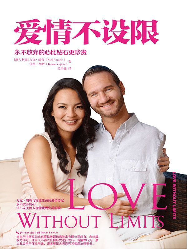 爱情不设限