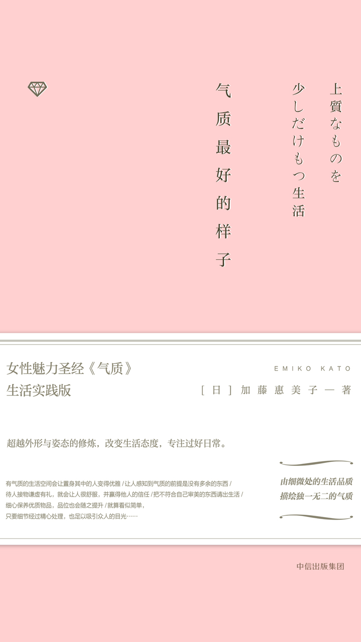 气质最好的样子