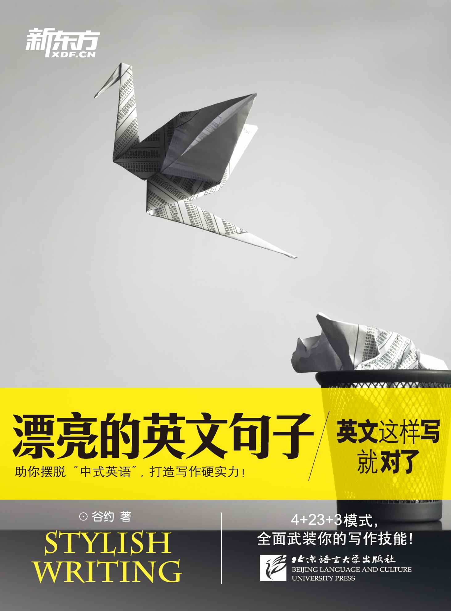 漂亮的英文句子：英文这样写就对了
