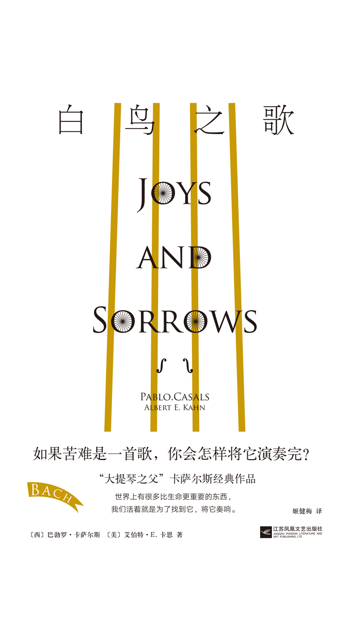 白鸟之歌