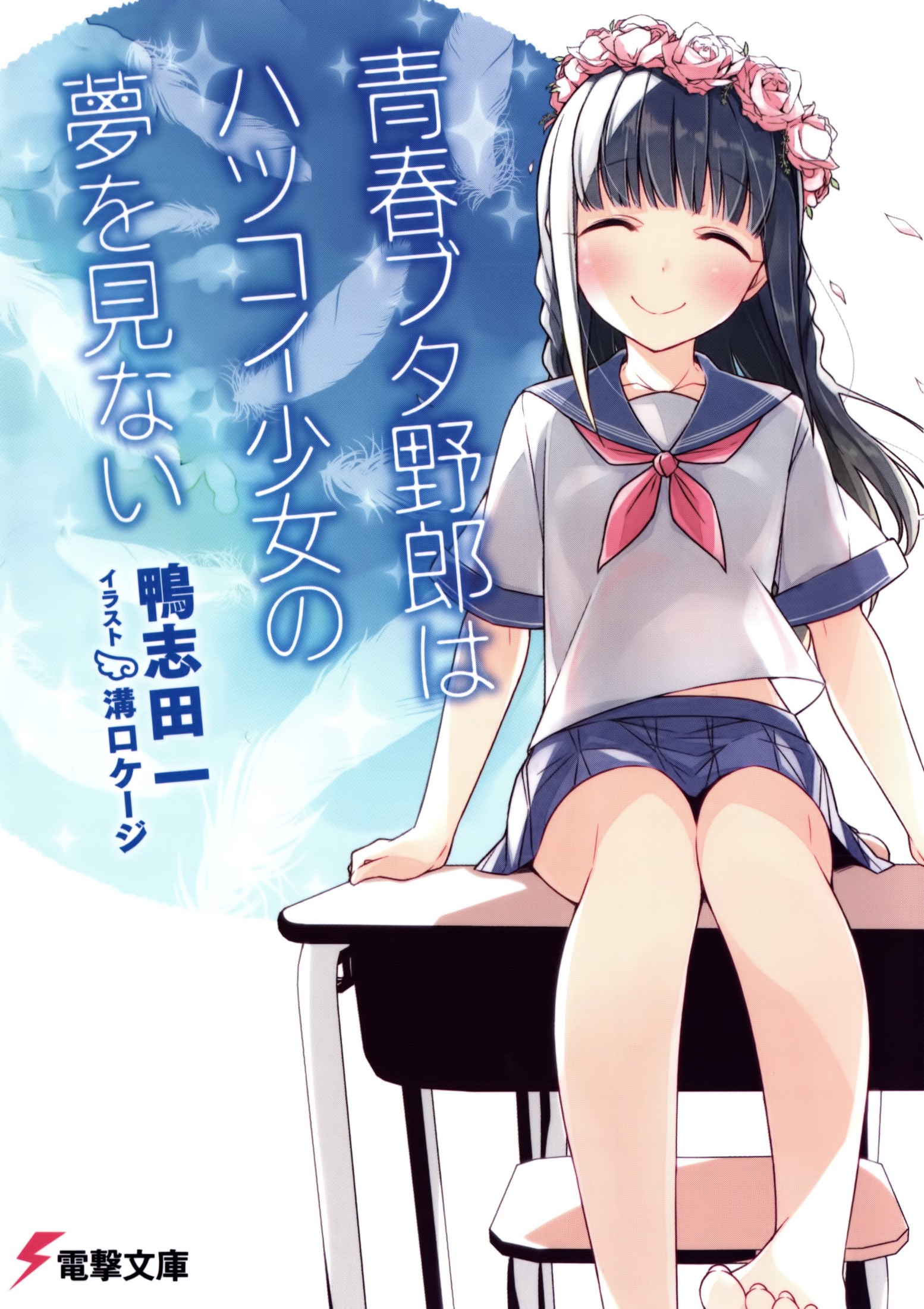 青春野狼不做初恋少女的梦