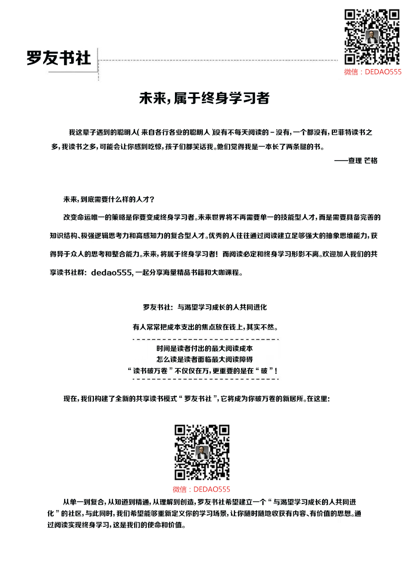 饥饿帝国