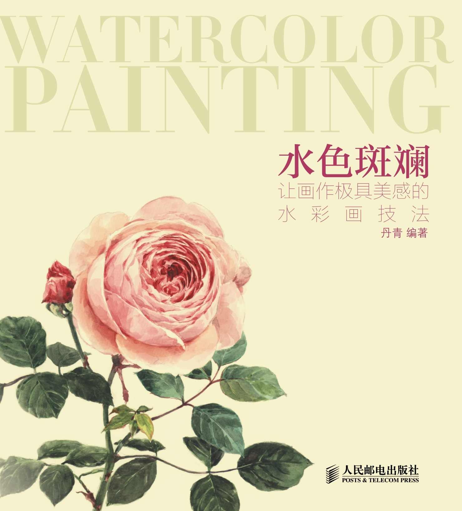水色斑斓让画作极具美感的水彩画技法