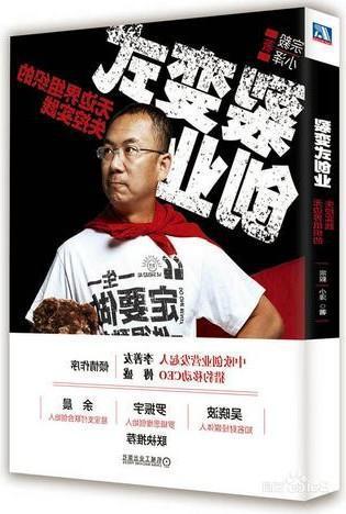 宗毅《裂变式创业》