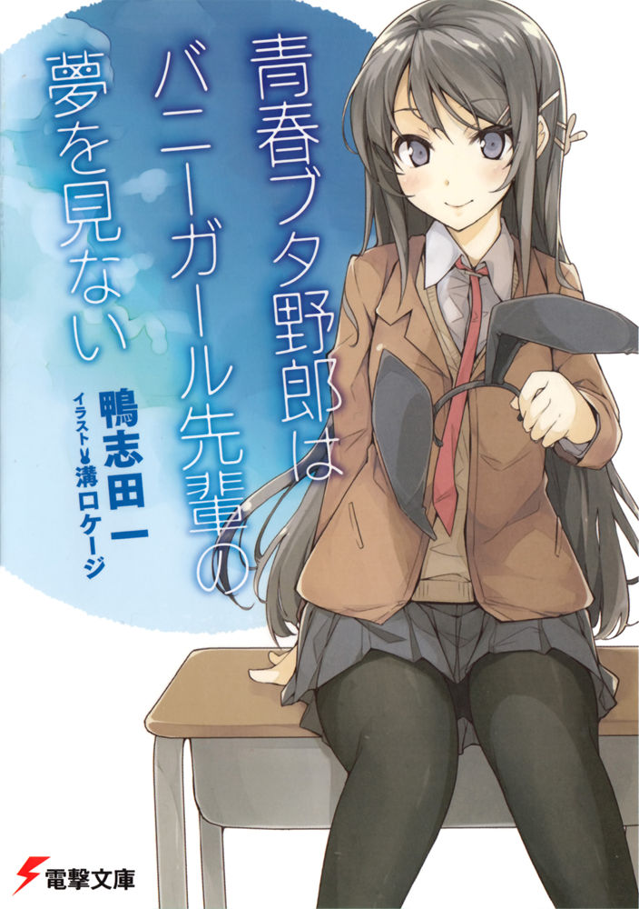 青春野狼不做兔女郎学姐的梦