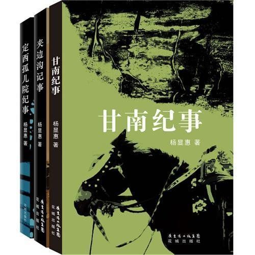 命运三部曲