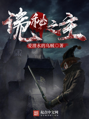 诡秘之主(1-6部)