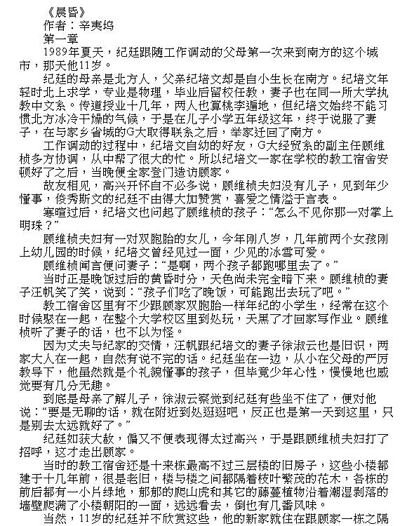 晨昏