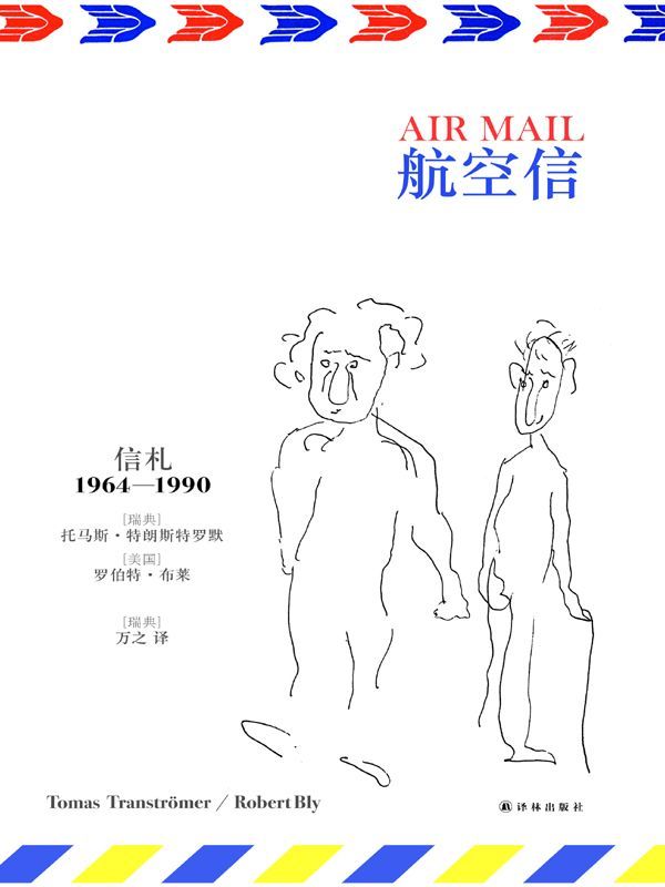航空信 (AIR MAIL)