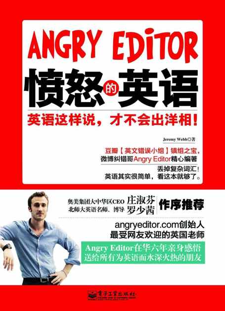 Angry Editor：愤怒的英语