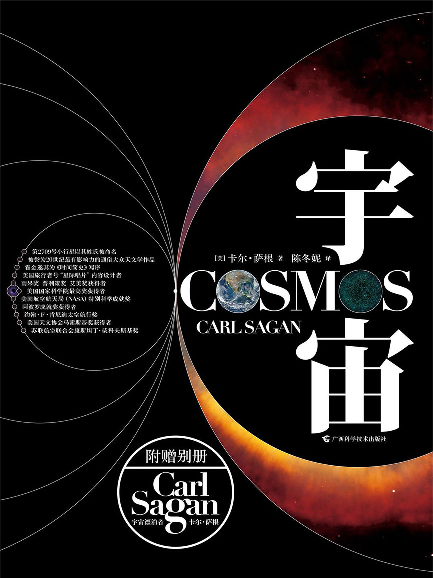 宇宙